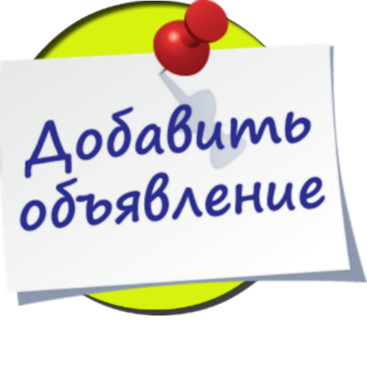 Узловая доска объявлений подать объявление бесплатно без регистрации в башкирии